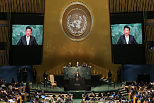 第七十届联合国大会