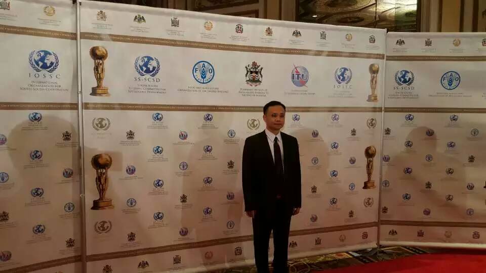 佰国公司董事长冯家成先生参加南南合作2015年颁奖典礼